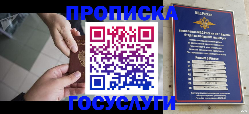 временная регистрация собственник в Холмске