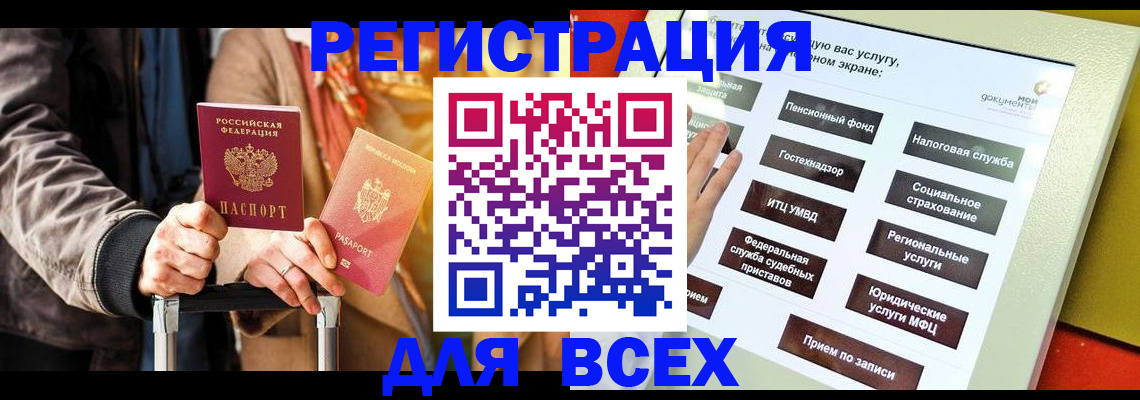 временная регистрация законно в Холмске